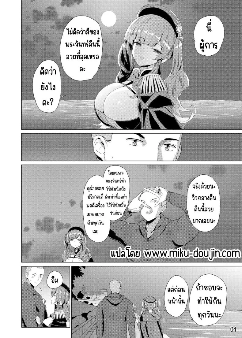 ชุดเสริมสุขภาพ05