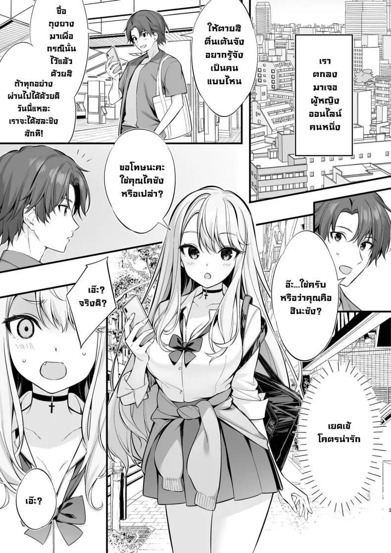 ตัวจริงของสาวแกลคนสวย02