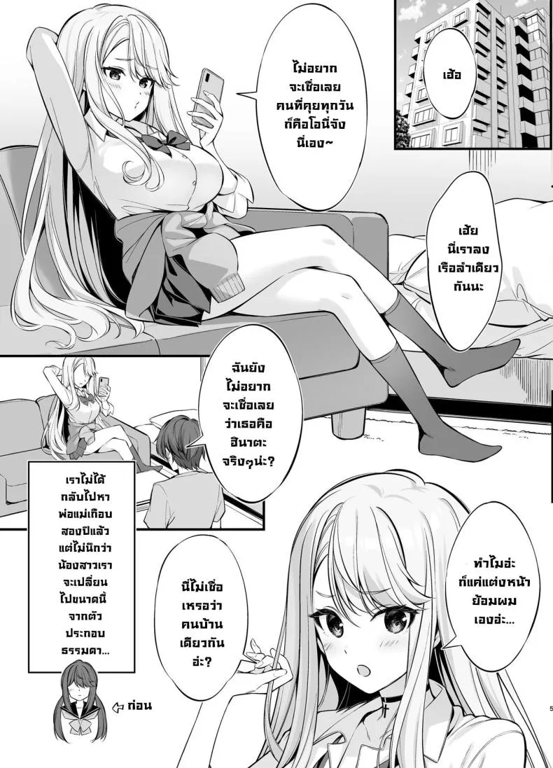ตัวจริงของสาวแกลคนสวย03