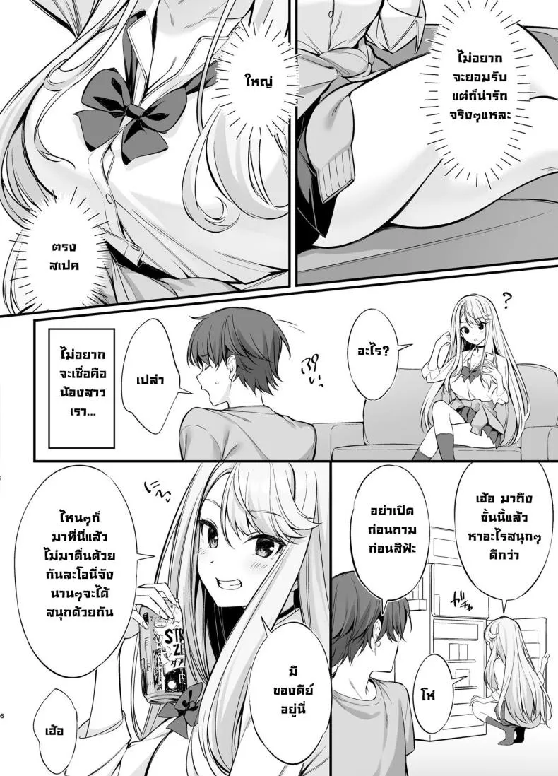 ตัวจริงของสาวแกลคนสวย04
