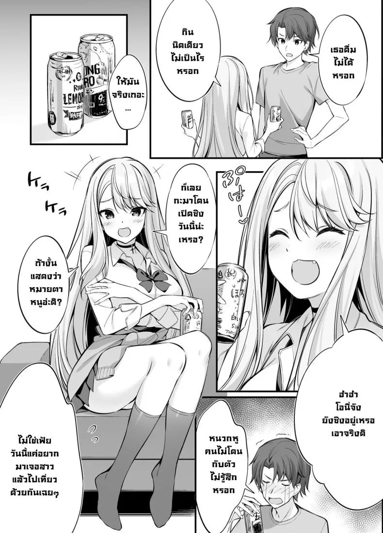 ตัวจริงของสาวแกลคนสวย05