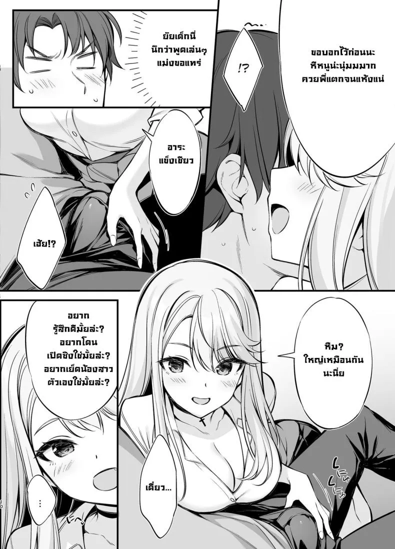 ตัวจริงของสาวแกลคนสวย06