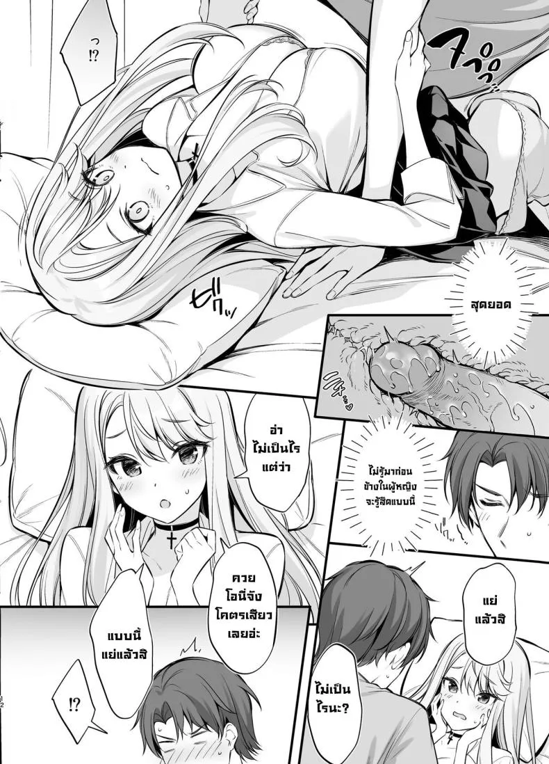 ตัวจริงของสาวแกลคนสวย08