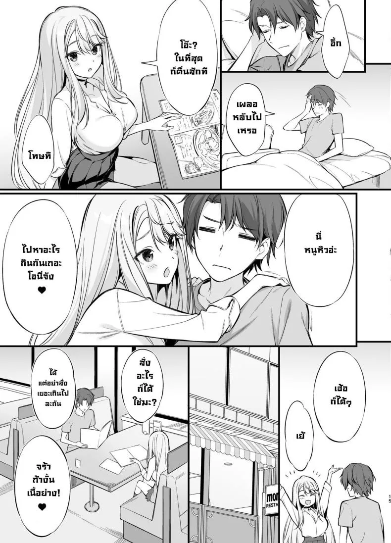 ตัวจริงของสาวแกลคนสวย11
