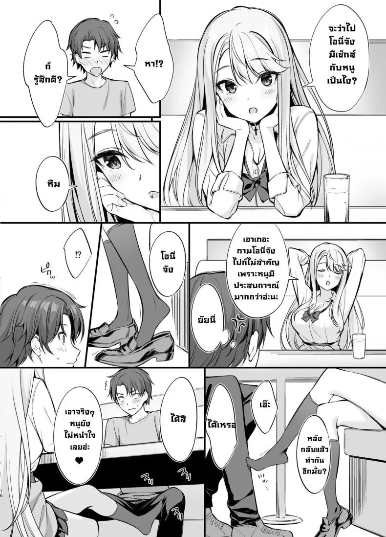 ตัวจริงของสาวแกลคนสวย12