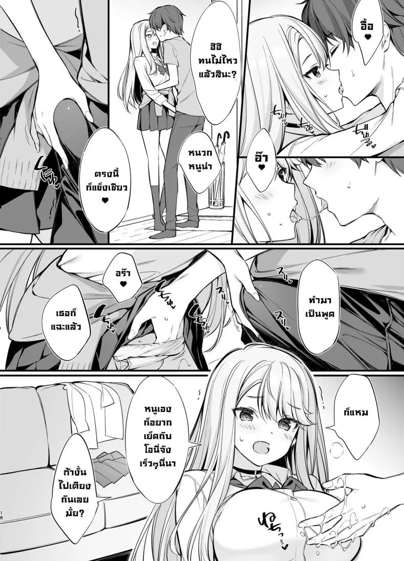 ตัวจริงของสาวแกลคนสวย13