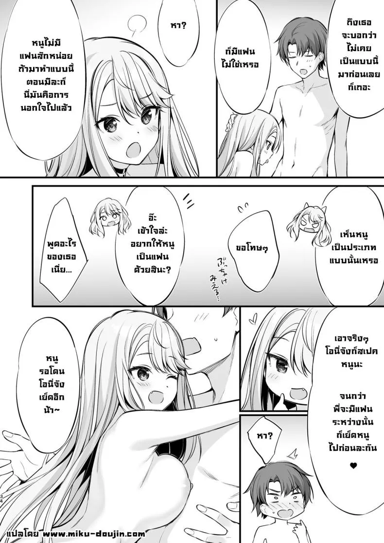 ตัวจริงของสาวแกลคนสวย29