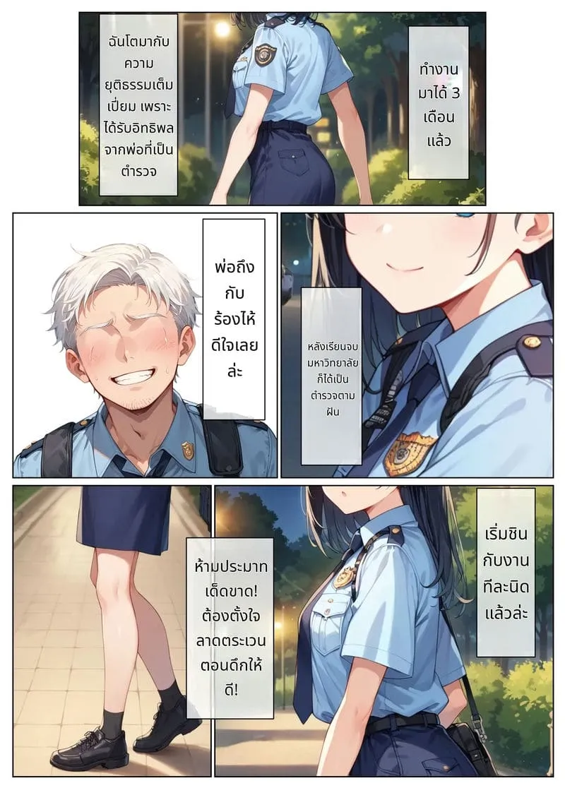 ตำรวจสาวโดนเย็ดหมู่01
