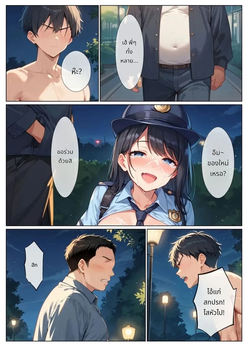 ตำรวจสาวโดนเย็ดหมู่17