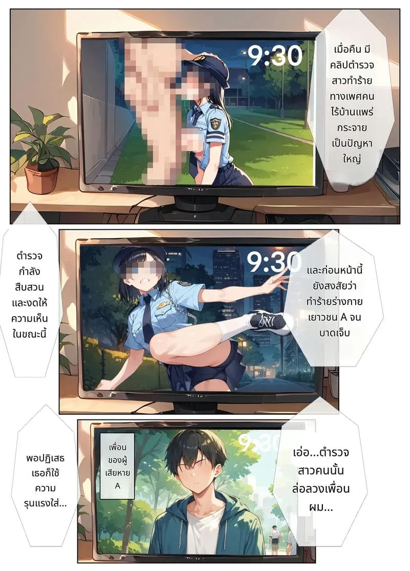 ตำรวจสาวโดนเย็ดหมู่23