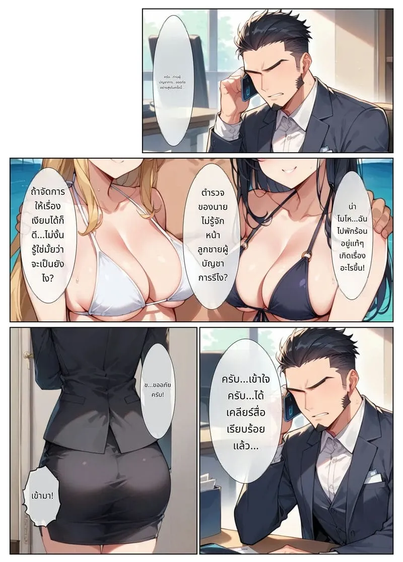 ตำรวจสาวโดนเย็ดหมู่24
