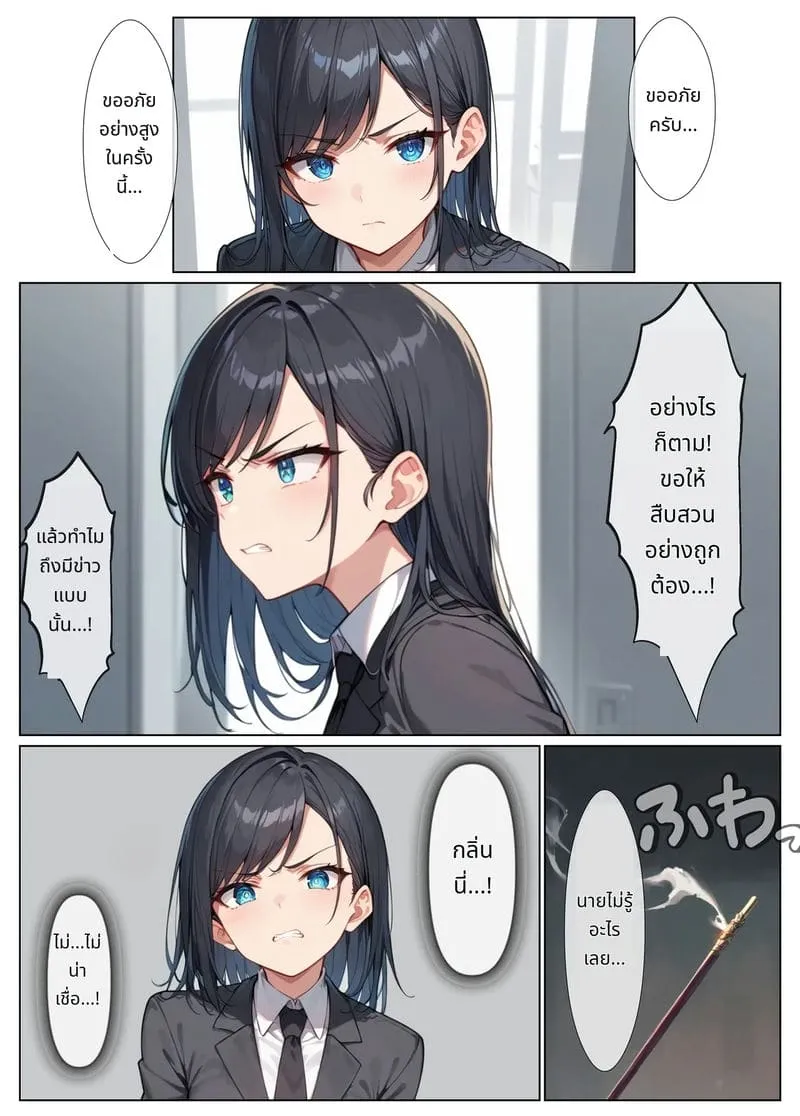 ตำรวจสาวโดนเย็ดหมู่25