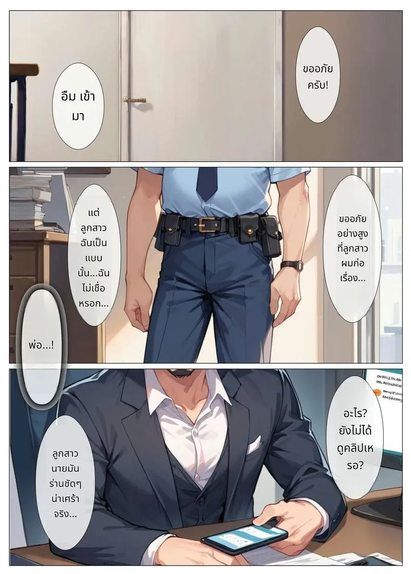 ตำรวจสาวโดนเย็ดหมู่26