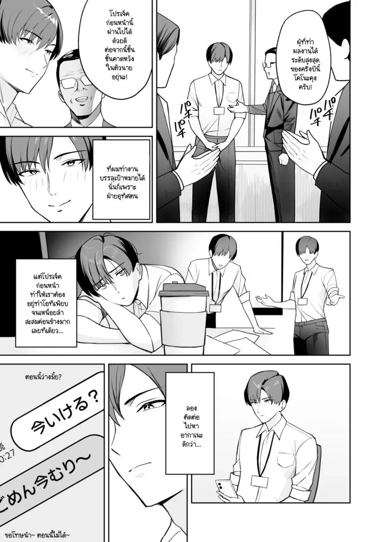 ทำงานดีมีบริการพิเศษ 302