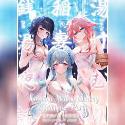 ปก ปาร์ตี้โรงอาบน้ำ