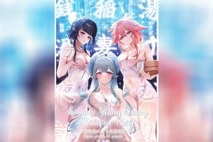 ปก ปาร์ตี้โรงอาบน้ำ