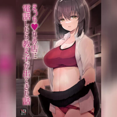ปก สั่งเด็กดันเจอลูกศิษย์