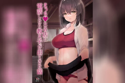 ปก สั่งเด็กดันเจอลูกศิษย์