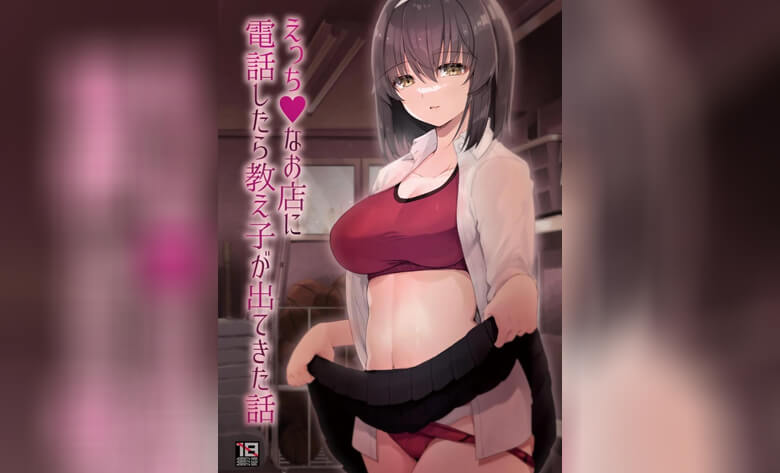 ปก สั่งเด็กดันเจอลูกศิษย์