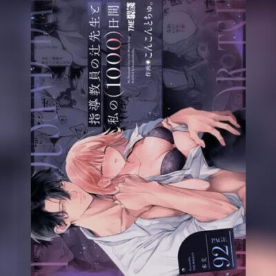 ปก เป็นครูผู้ช่วย1000วัน
