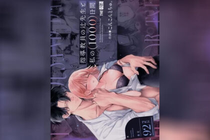 ปก เป็นครูผู้ช่วย1000วัน