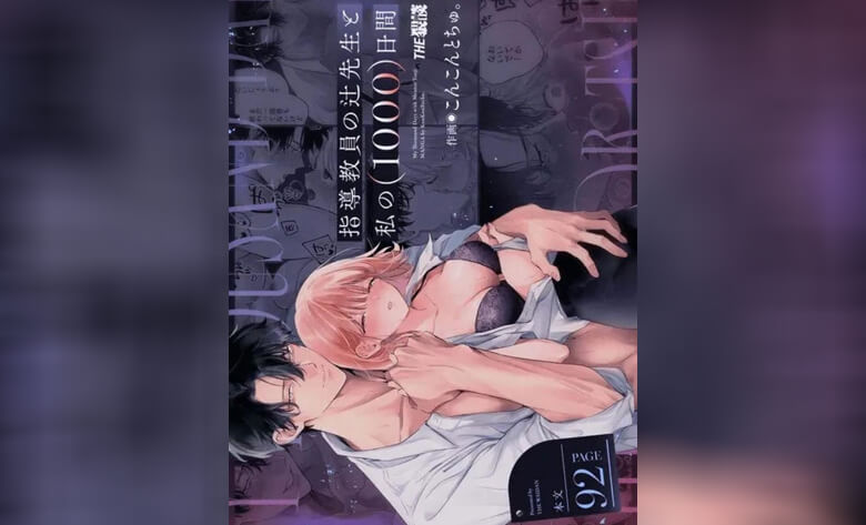ปก เป็นครูผู้ช่วย1000วัน