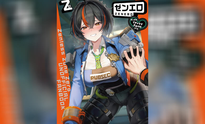 ปก เรื่องลามกแห่งนิวเอริดู