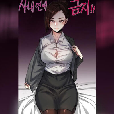 ปก เลขาร่านตัณหา