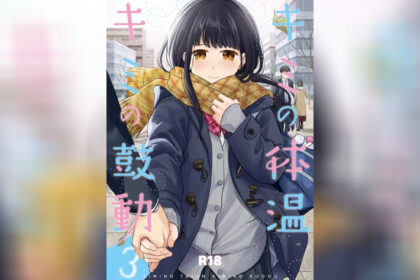 ปก เสียงของหัวใจ 3.1