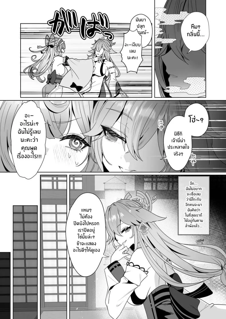 ปาร์ตี้โรงอาบน้ำ05