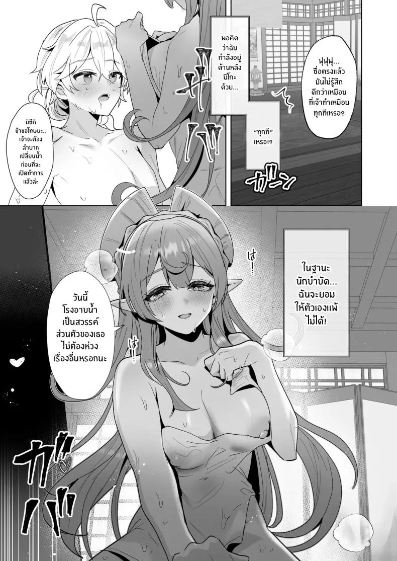 ปาร์ตี้โรงอาบน้ำ07