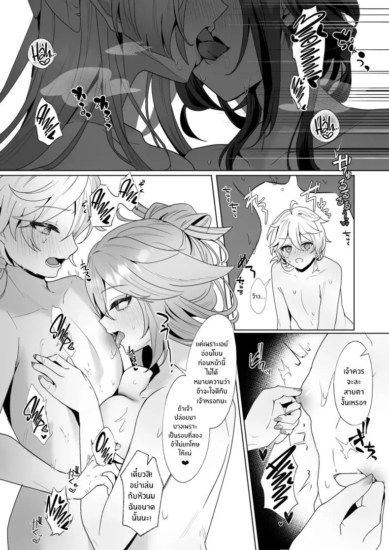ปาร์ตี้โรงอาบน้ำ18