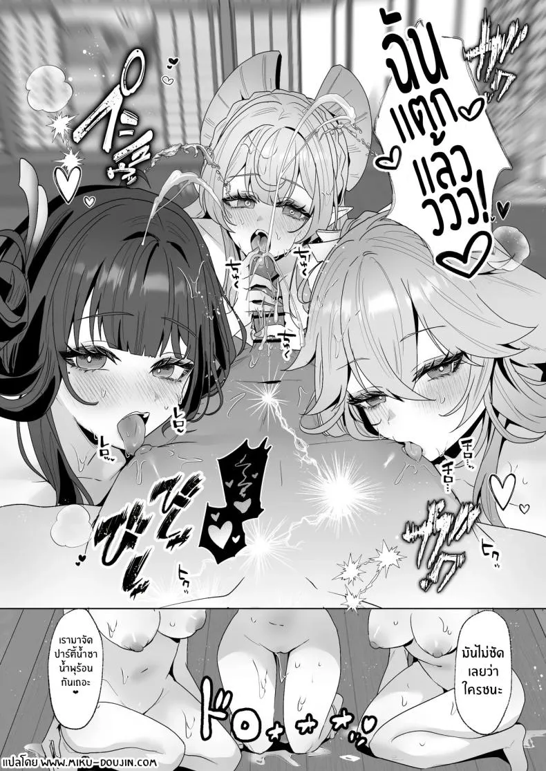 ปาร์ตี้โรงอาบน้ำ28
