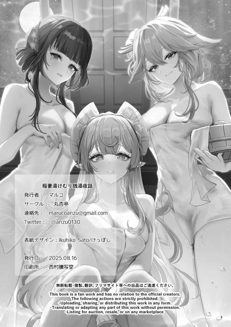 ปาร์ตี้โรงอาบน้ำ29