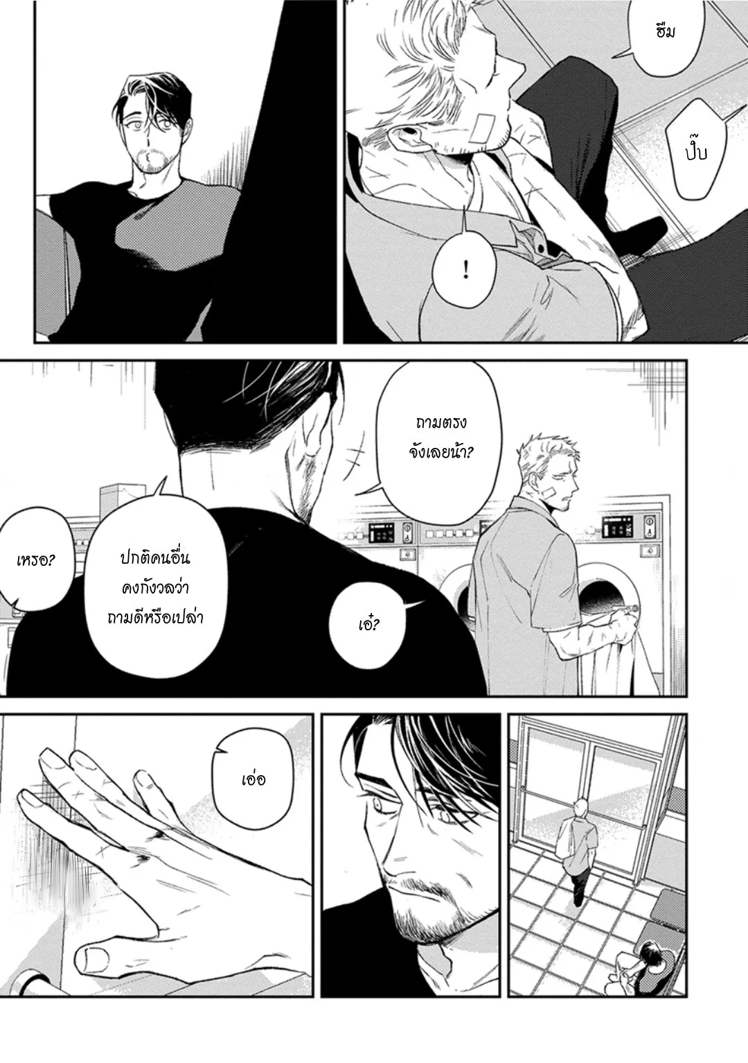 ฝนตอนเที่ยงคืน ตอนที่ 115