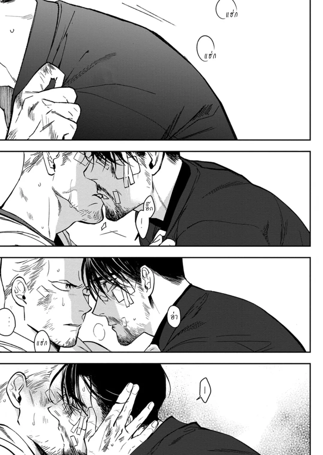 ฝนตอนเที่ยงคืน ตอนที่ 402