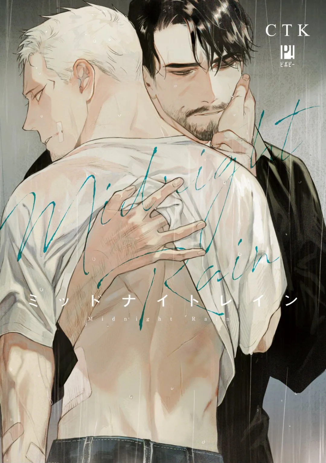 ฝนตอนเที่ยงคืน ตอนที่ 601