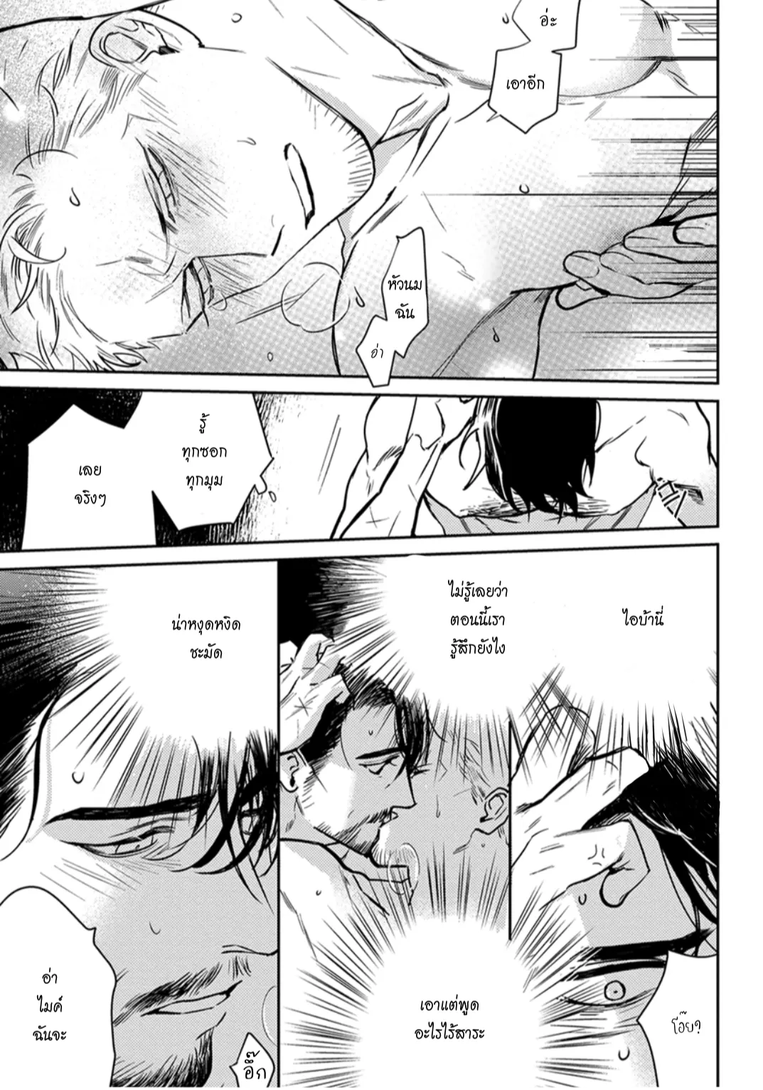 ฝนตอนเที่ยงคืน ตอนที่ 613