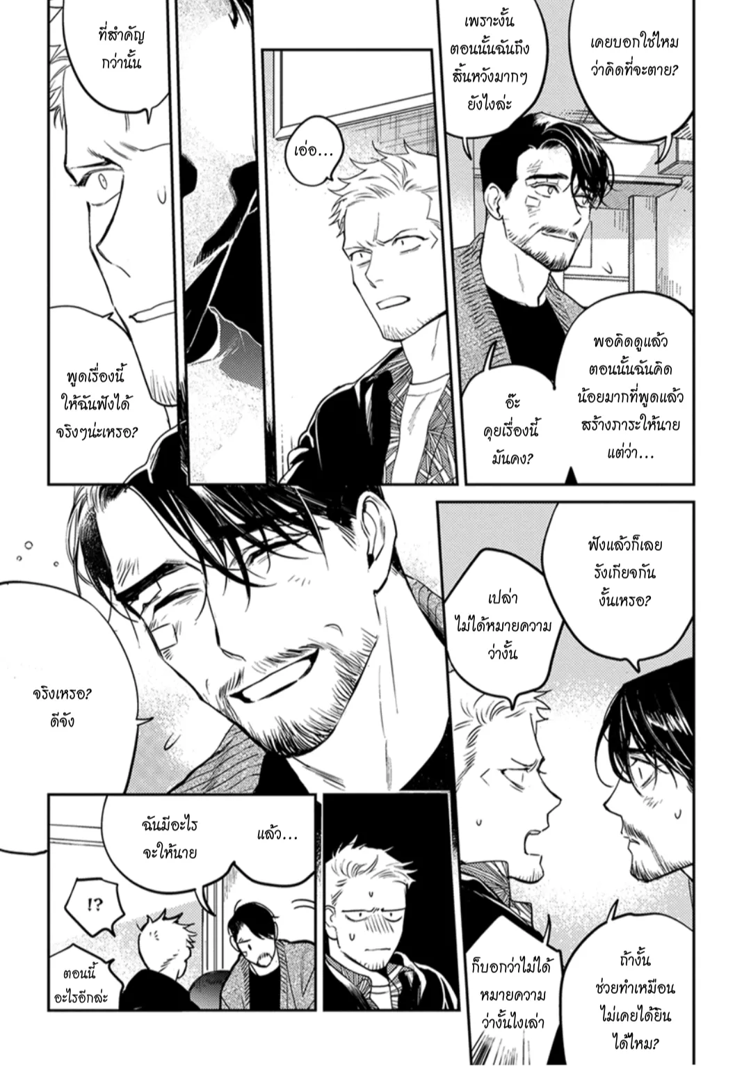 ฝนตอนเที่ยงคืน ตอนที่ 710