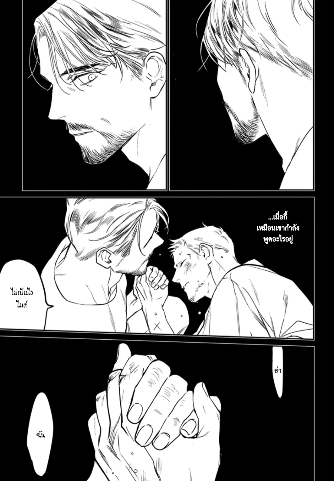 ฝนตอนเที่ยงคืน ตอนที่ 714