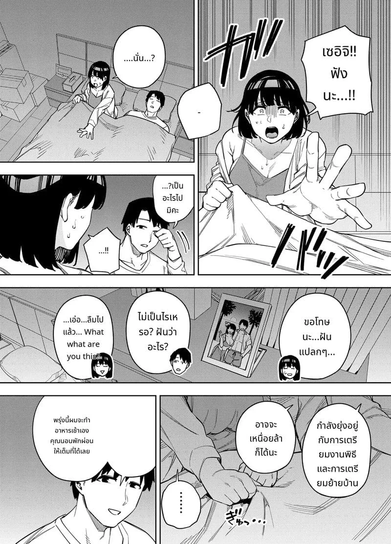 มิกะโดนพ่อสามีเย็ด 205