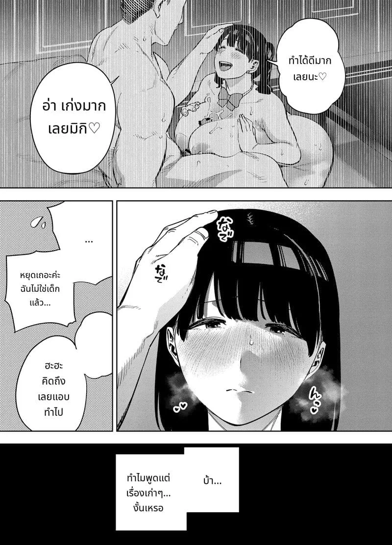 มิกะโดนพ่อสามีเย็ด 227