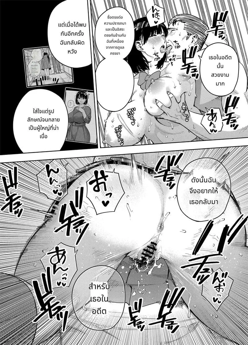 มิกะโดนพ่อสามีเย็ด 230