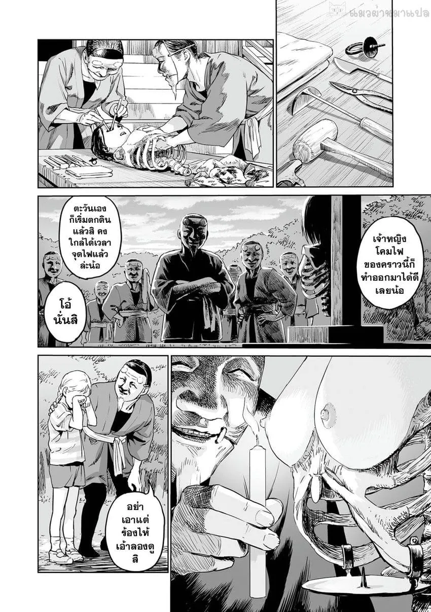 รวมมิตรสยองศพเสียว05