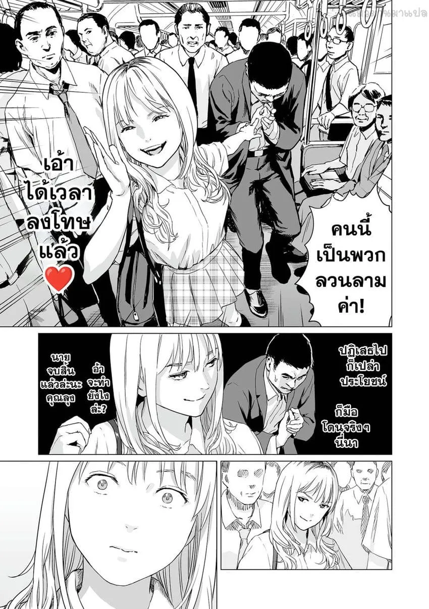 รวมมิตรสยองศพเสียว08