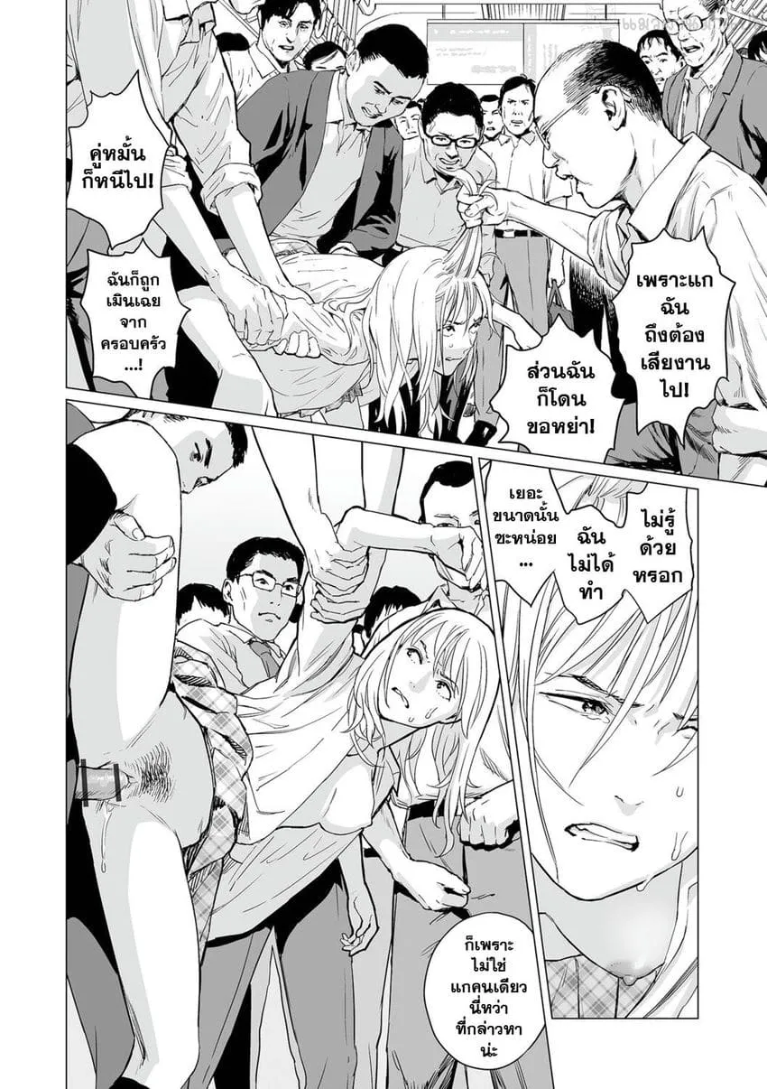 รวมมิตรสยองศพเสียว11