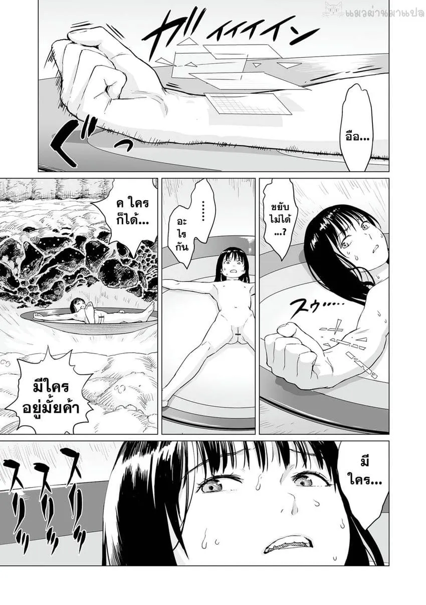 รวมมิตรสยองศพเสียว19