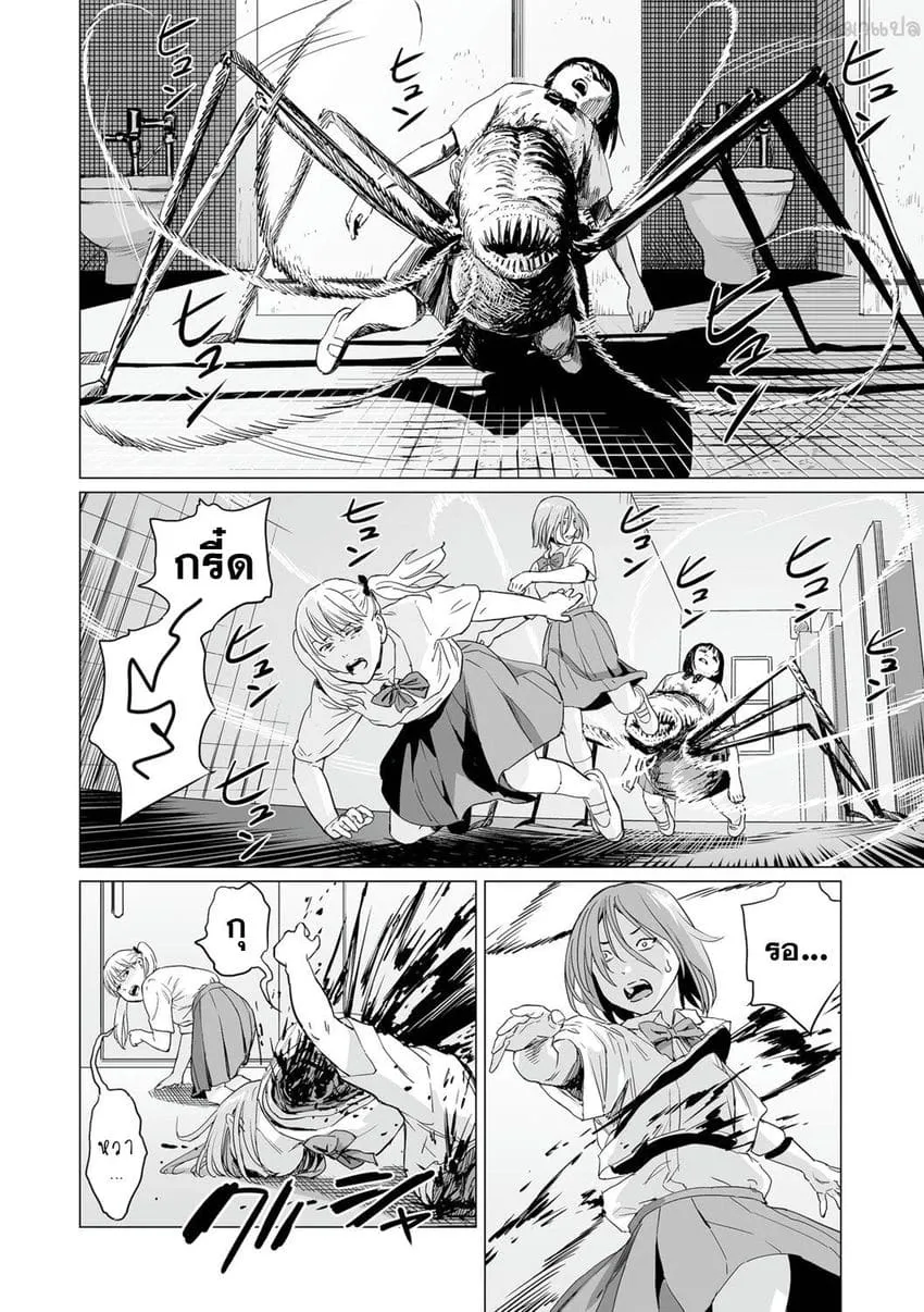 รวมมิตรสยองศพเสียว32