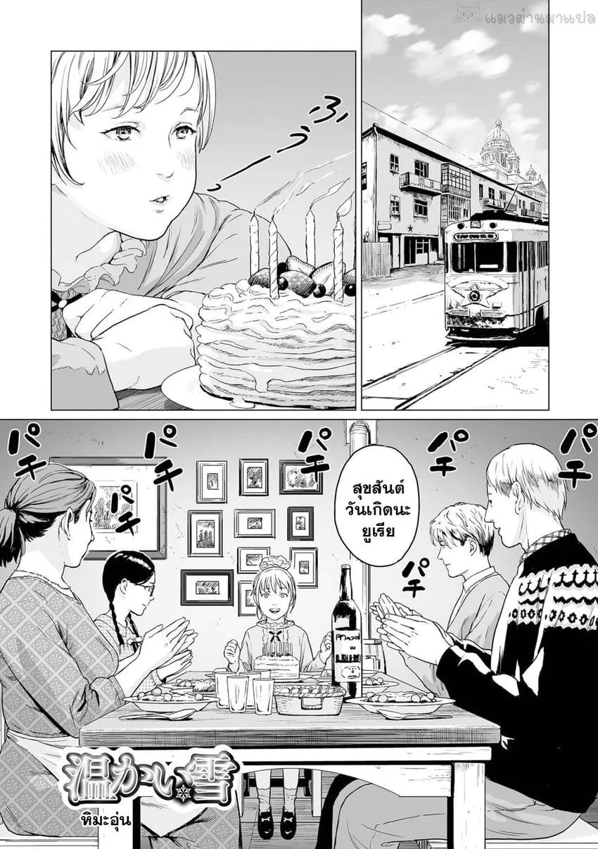 รวมมิตรสยองศพเสียว35
