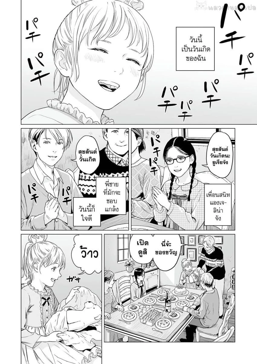 รวมมิตรสยองศพเสียว36